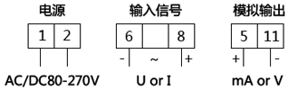 單相電流變送器接線圖 單相電流變送器接線圖