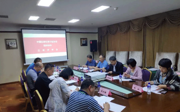 電能量采集終端技術(shù)規(guī)范立項(xiàng)會(huì)議