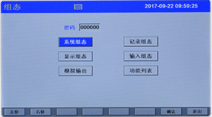 彩色無(wú)紙記錄組態(tài)畫(huà)面