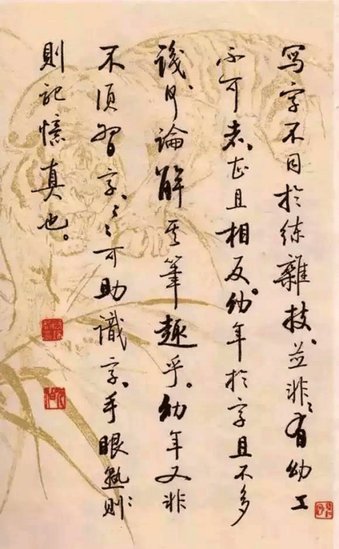 啟功書法
