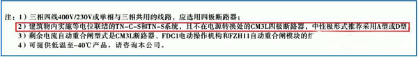 N處于地電位時，推薦選用A型或D型(也就是N極始終接通)
