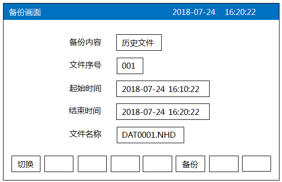 無(wú)紙記錄儀數(shù)據(jù)備份畫(huà)面