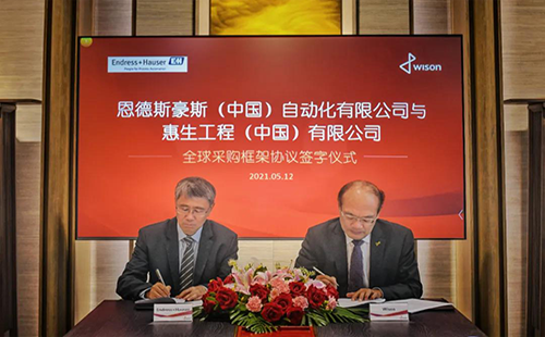 德斯豪斯(中國)自動化有限公司與惠生工程(中國)有限公司簽署全球采購框架協議