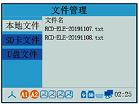 電能質(zhì)量分析記錄儀文件管理 電能質(zhì)量分析記錄儀文件管理
