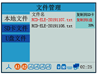電能質(zhì)量分析記錄儀數(shù)據(jù)備份畫面 電能質(zhì)量分析記錄儀數(shù)據(jù)備份畫面